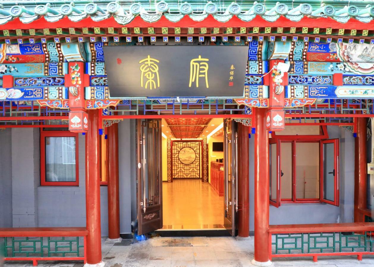 Qinfu Hotel Beijing Nanluogu Lane Houhai Exterior photo